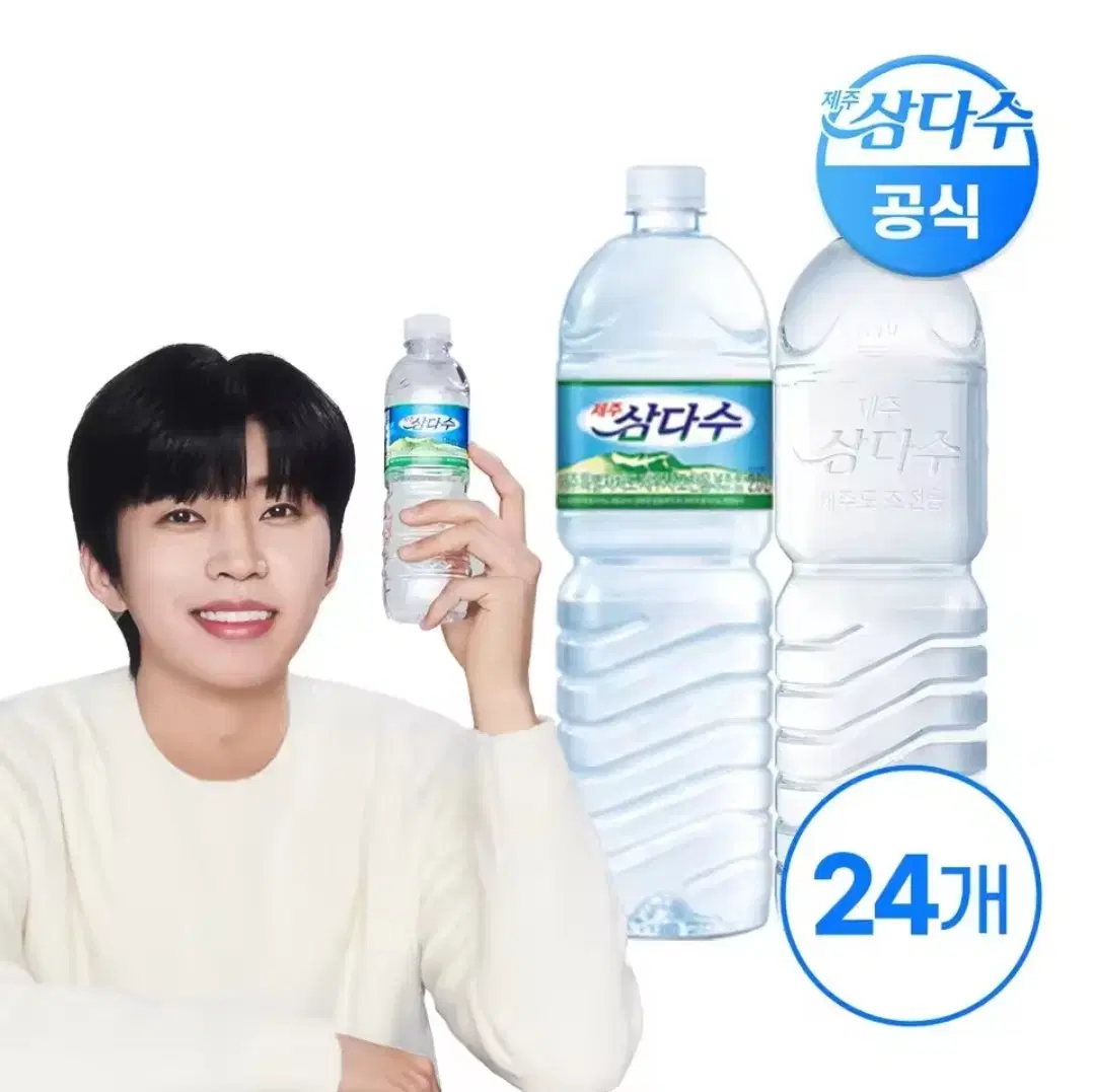 제주 삼다수 생수 2L 24개